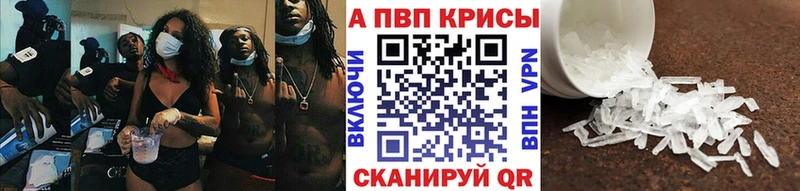 где найти   Россошь  Alfa_PVP крисы CK 
