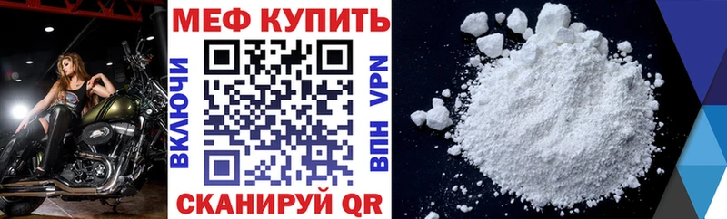 МЕФ мука  мега ссылка  Россошь  наркошоп 