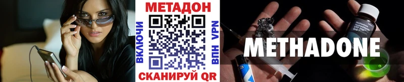 Метадон кристалл  hydra зеркало  Россошь 
